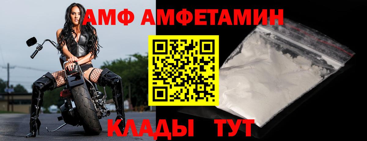 Амфетамин  Амфетамин 97%  Вход с VPN  Карталы 