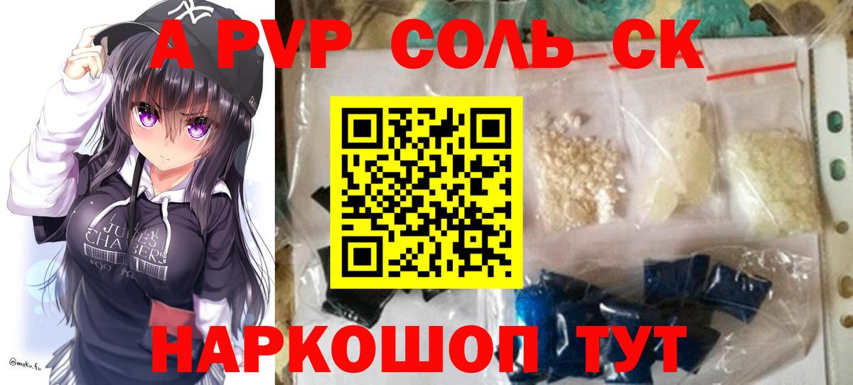 Альфа ПВП крисы CK Карталы