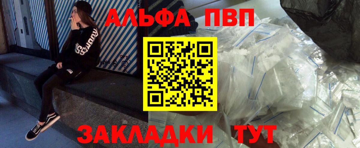 Alfa_PVP крисы CK  Alfa_PVP мука  А ПВП СК  Карталы  Вход с VPN 