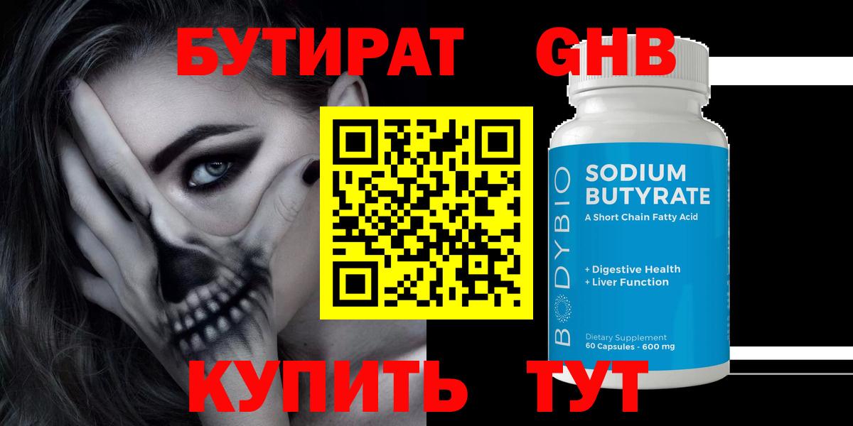 БУТИРАТ оксана Карталы