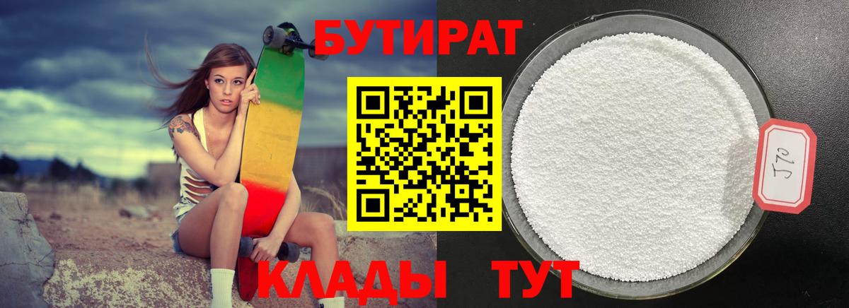 Карталы  Бутират Butirat  Бутират  Вход с VPN 
