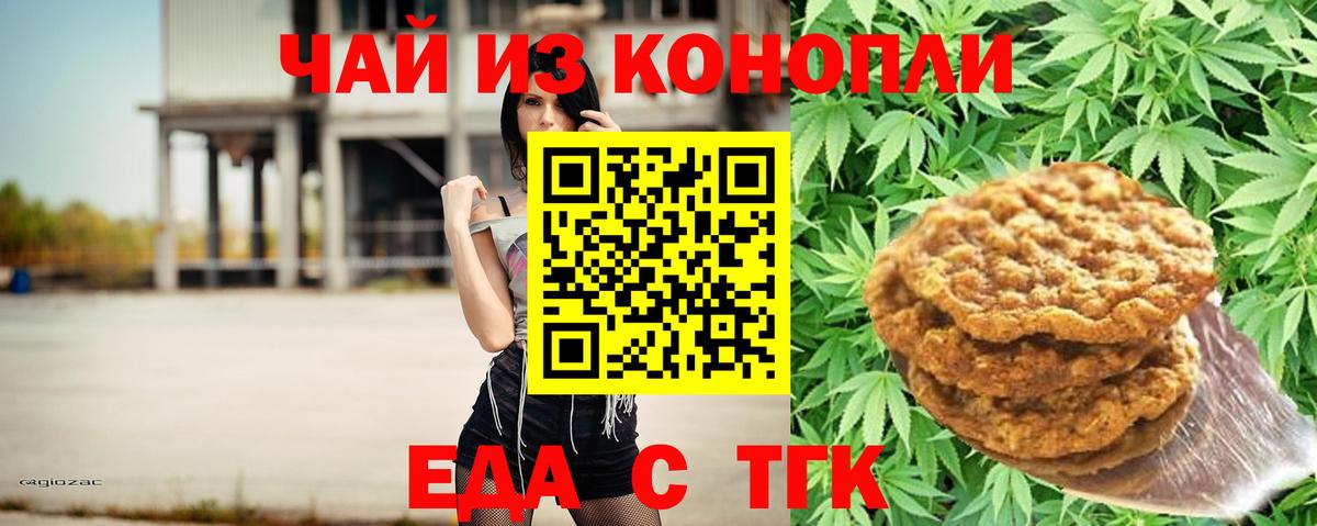 Карталы  Печенье с ТГК марихуана  Вход с VPN 