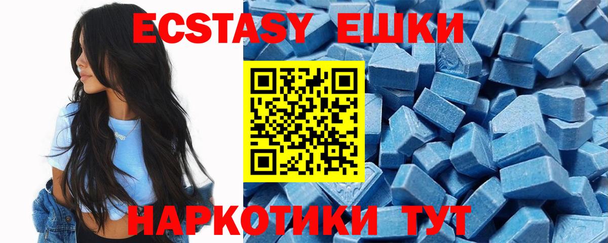 Экстази 250 мг  Экстази  Вход с VPN  Карталы  ЭКСТАЗИ 280мг 