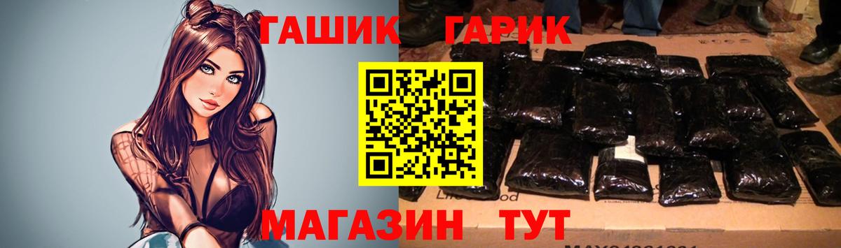 Карталы  ГАШИШ  Вход с VPN  ГАШИШ Изолятор  Гашиш Premium 