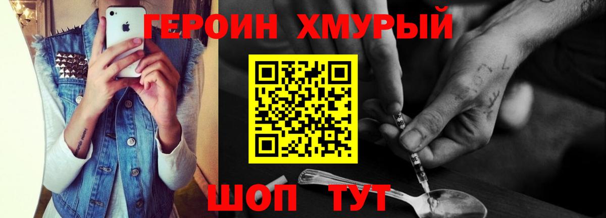 ГЕРОИН Heroin  Героин  Карталы  Вход с VPN 