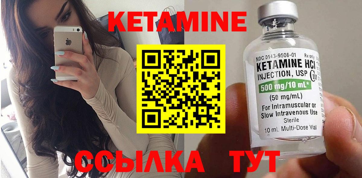 КЕТАМИН VHQ  Вход с VPN  Кетамин VHQ  Карталы 