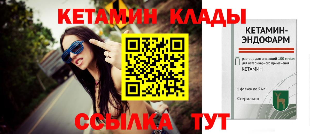 Кетамин VHQ Карталы