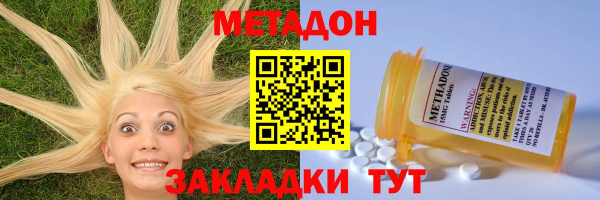 МЕТАДОН кристалл  МЕТАДОН белоснежный  Карталы  Вход с VPN 
