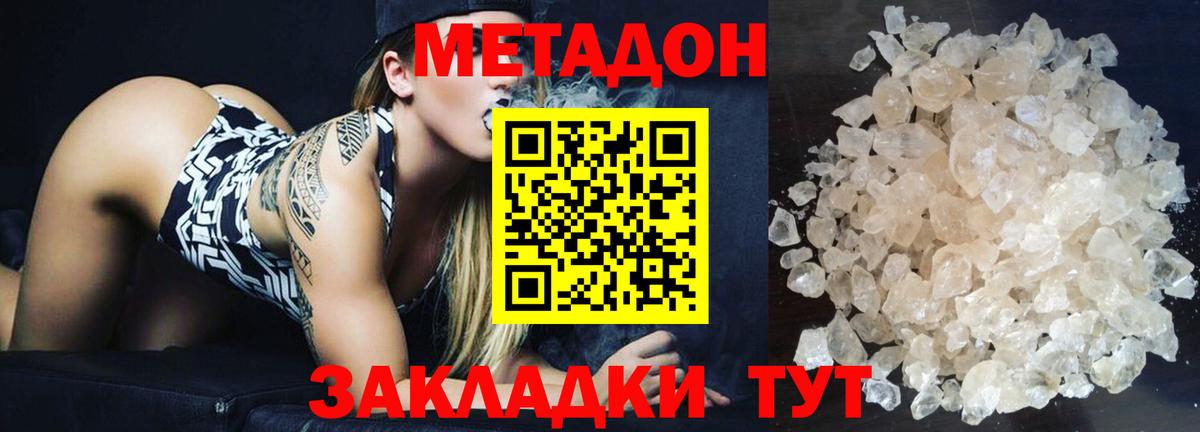 Метадон белоснежный Карталы