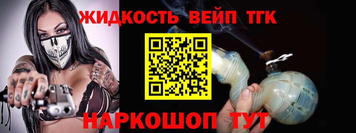 ТГК гашишное масло  как найти   Карталы  Вход с VPN 