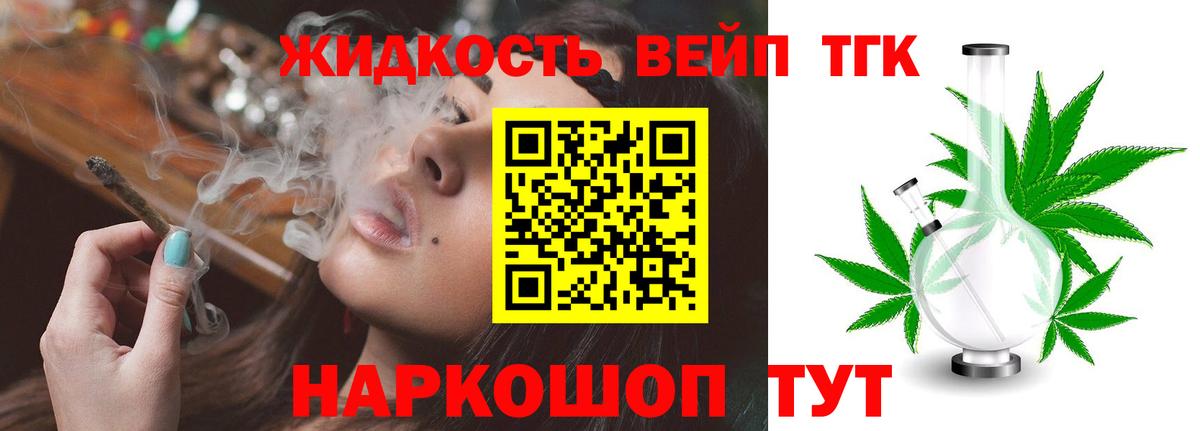 ТГК THC oil Карталы